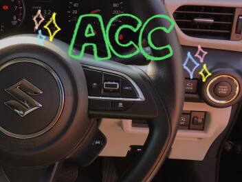 高速道路で役立つ機能！